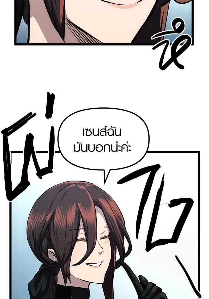 พลิกชะตาคว้าไอเทมระดับเทพ ตอนที่ 10 รูปที่ 82