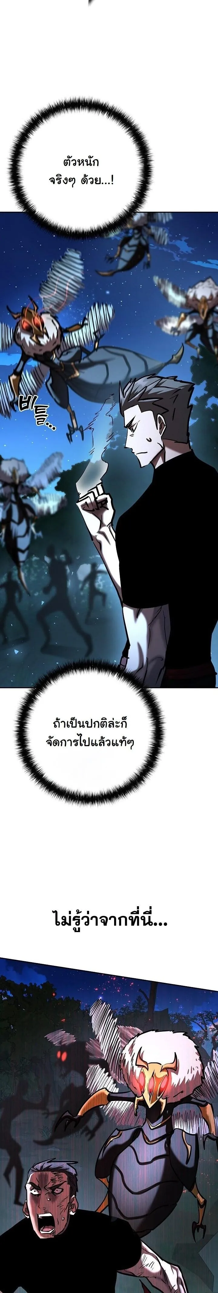 The Sword God from a Ruined World เทพดาบผ_รอดจากโลกท_ล_มสลาย ตอนที่ ตอนที่ 33 รูปที่ 19