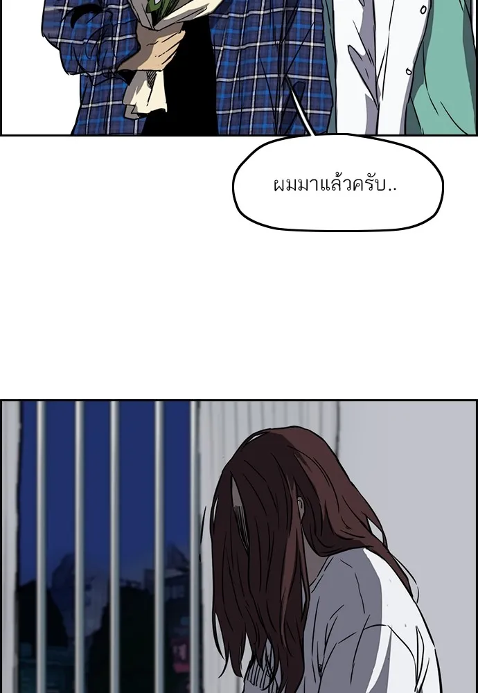 ปั่นสู้ฝันbrWind Breaker ตอนที่ 62 รูปที่ 2