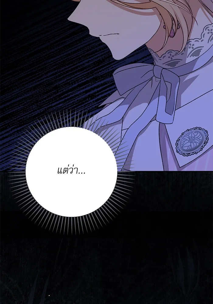 เกิดใหม่คราวนี้ ขอเป็นคนดีดูสักครั้ง ตอนที่ 78 รูปที่ 29