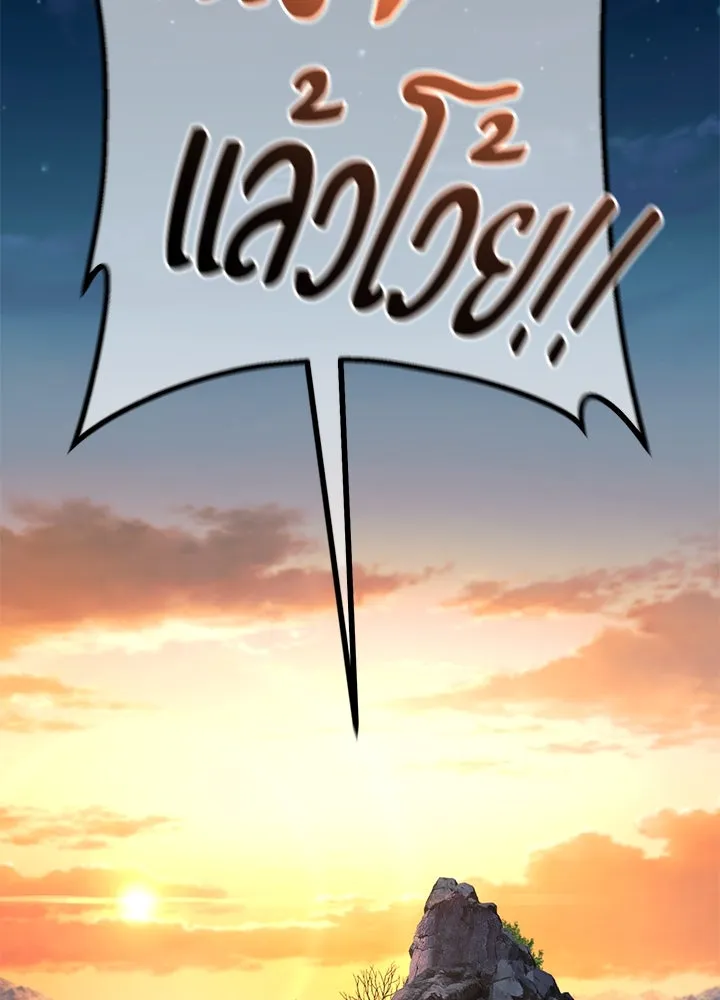 ราชาลานประลอง ตอนที่ 35 รูปที่ 122