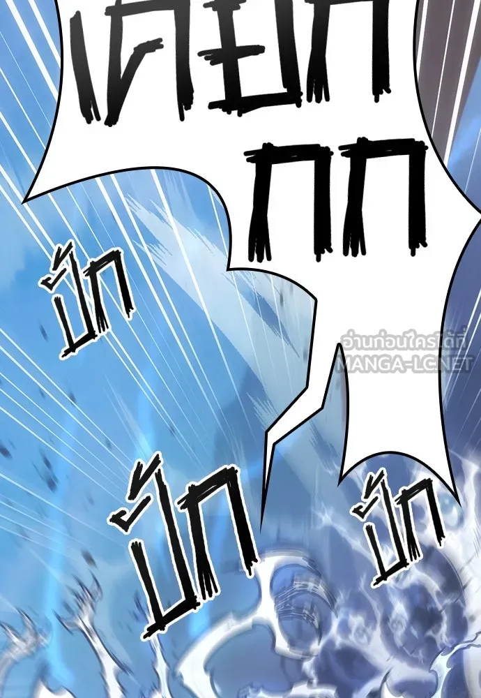 วิถีชาวนาของราชาปีศาจ ตอนที่ 5 รูปที่ 129