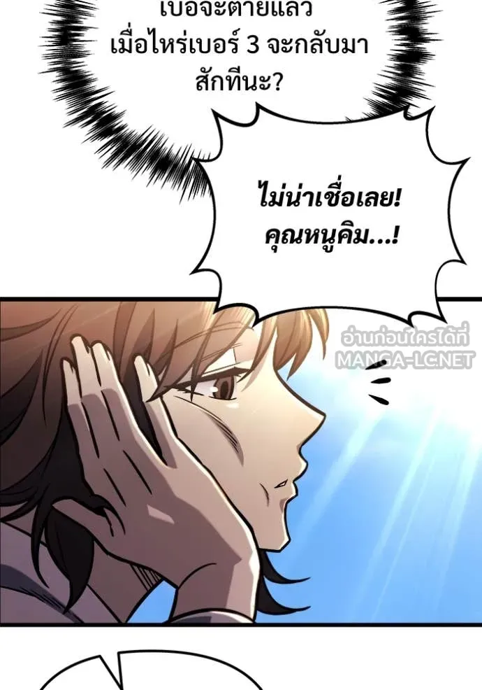 โกดังลับหลังโลกแตก ตอนที่ 52 รูปที่ 90