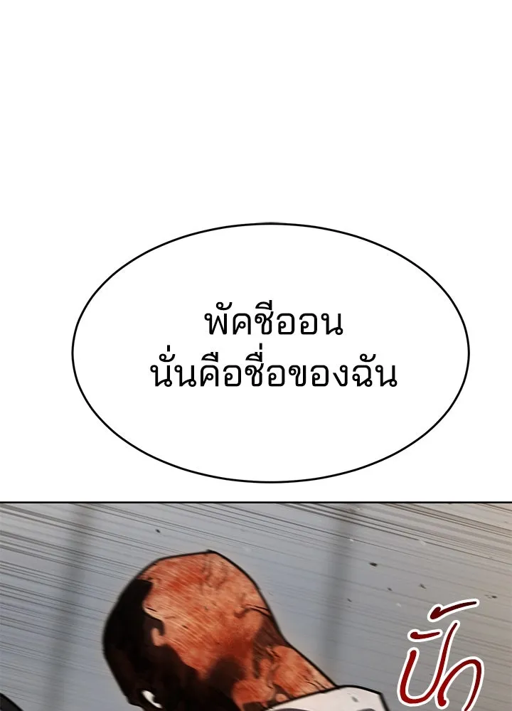 กฎเหล็กบ้านสายลับ ตอนที่ 47 รูปที่ 185