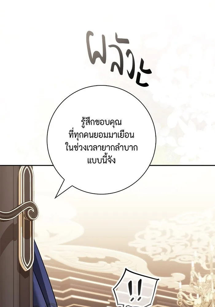 ขอวิธีส่งสามีลงนรก ตอนที่ 22 รูปที่ 31