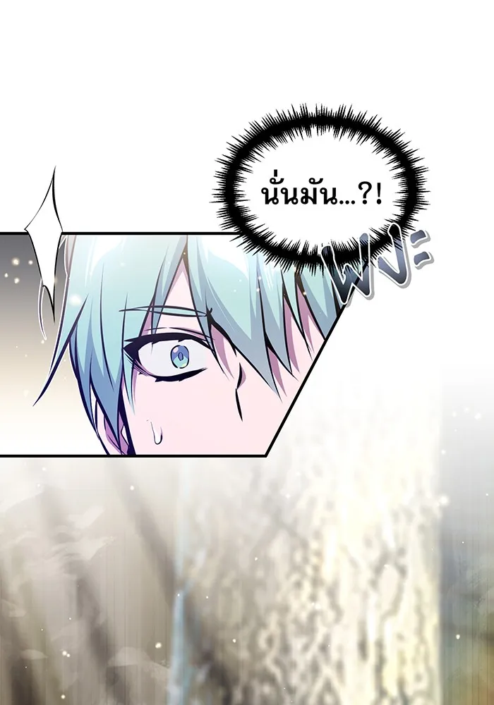 จอมเวทเกิดใหม่ในรอบ 66666 ปี ตอนที่ 34 รูปที่ 29