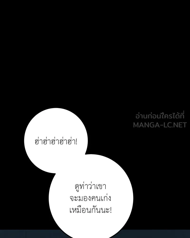 เจ้าหญิงคลั่งแห่งวังหลวง ตอนที่ 125 รูปที่ 9