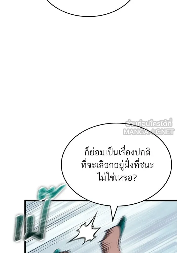หลังวันสิ้นโลก ตอนที่ 205 รูปที่ 18
