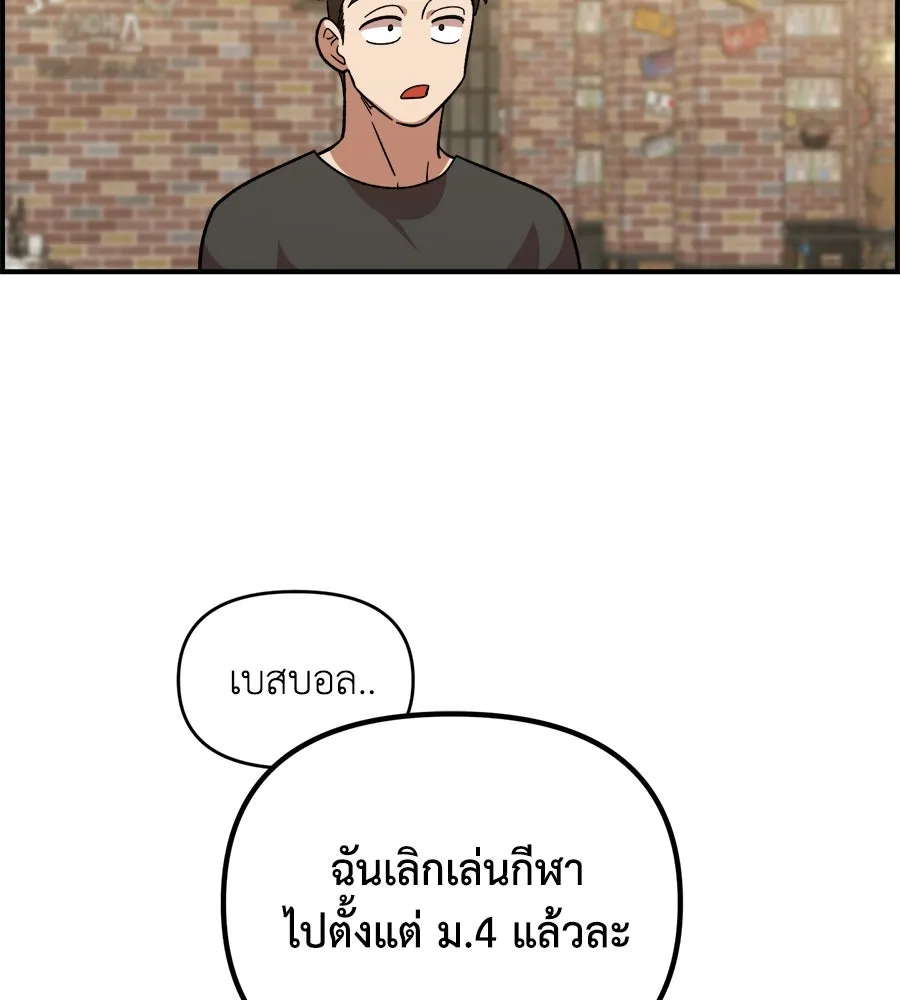 เพื่อนกันมันส์เกิน ตอนที่ 18 รูปที่ 58