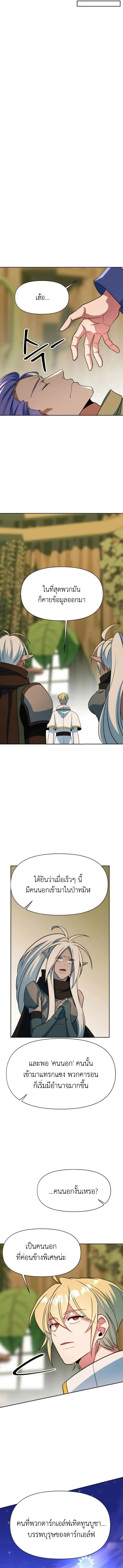 Archmage Transcending Through Regression ตอนที่ ตอนที่ 142 รูปที่ 12