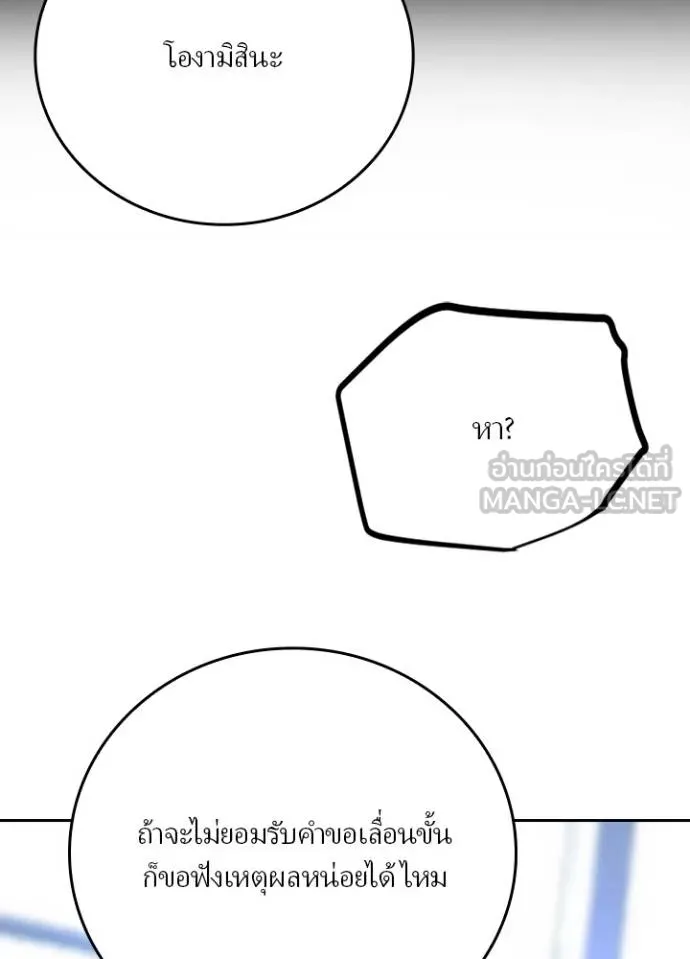 เป้าหมายครั้งที่ 2 ตอนที่ 24 รูปที่ 12