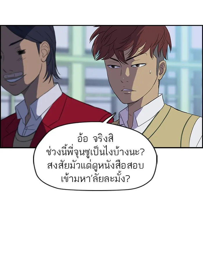 ปั่นสู้ฝันbrWind Breaker ตอนที่ 33 รูปที่ 41