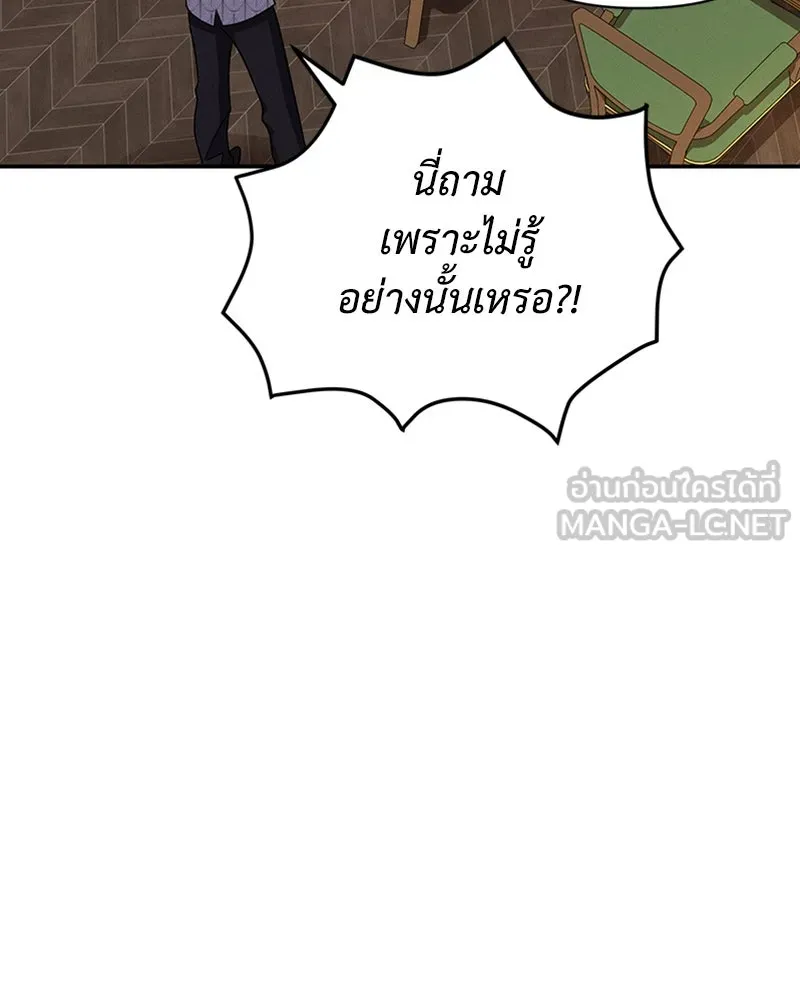 โอ้ ศัตรูที่รัก ตอนที่ 31 รูปที่ 135