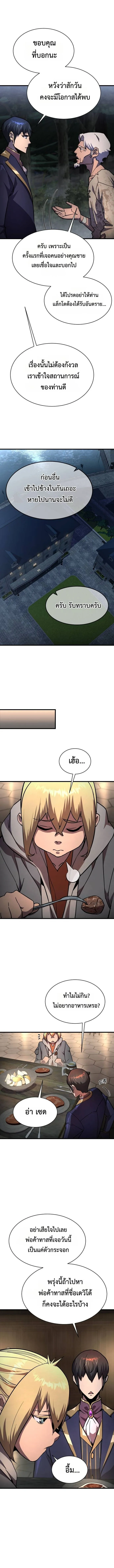 The Genius Mage Who Uses His Fists จอมเวทย_หม_ดส_ง ตอนที่ ตอนที่ 16 รูปที่ 7