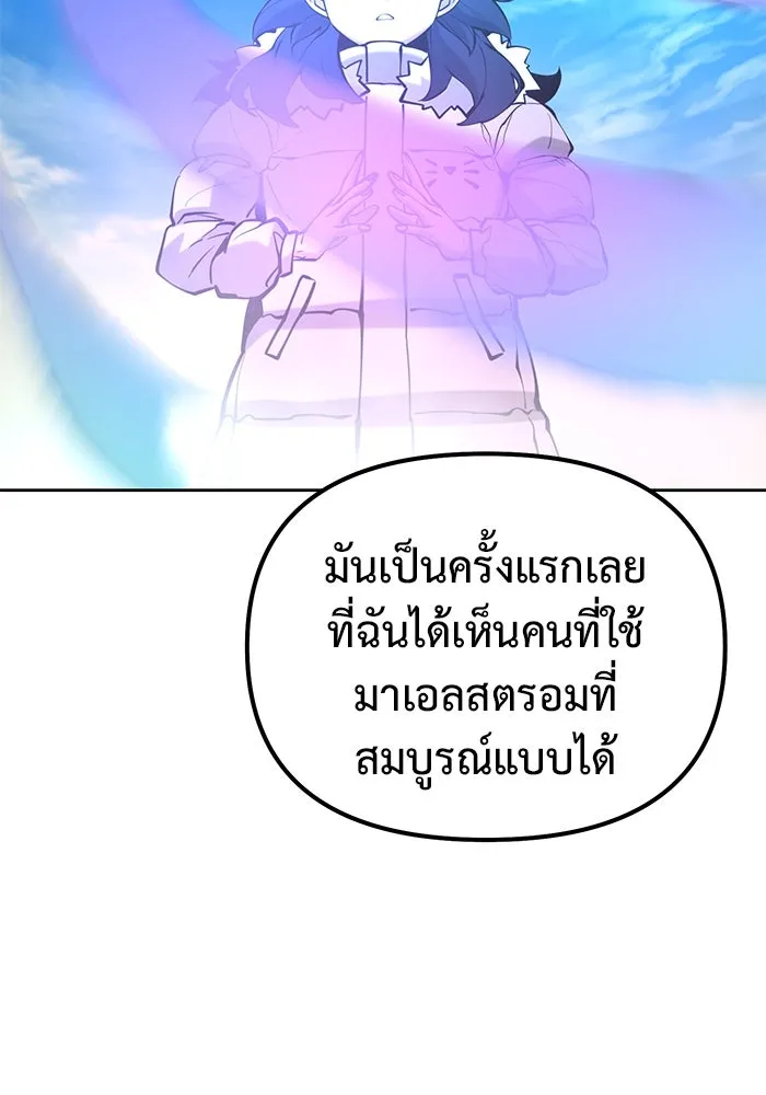 การกลับมาของทรราชวันสิ้นโลก ตอนที่ 50 (จบซีซัน) รูปที่ 137