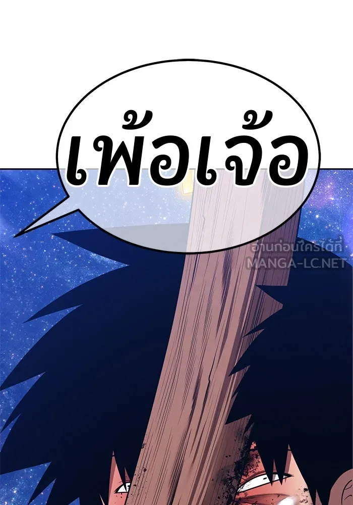 +99 ท่อนไม้พร้อมบวก ตอนที่ 50 รอบชิง (4) รูปที่ 309