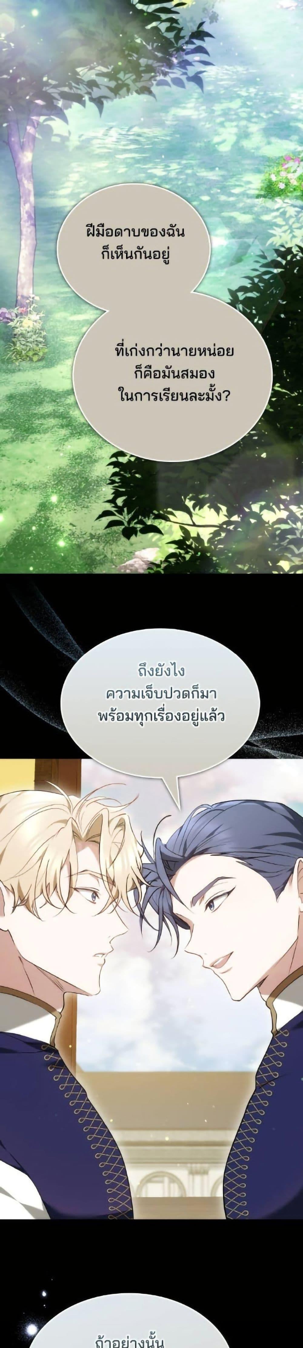 Manga-lc-com อ่านมังงะ อ่านการ์ตูน ออนไลน์ ฟรี The Reason Why the Villainess Picked up a Sword ตอนที่ 1 2 3 4 5 6 7 8 9 10 11 12 13 14 ฟรี ไม่มีโฆษณา Manga-lc - อ่าน มังงะ อ่าน การ์ตูน ออนไลน์ อ่านมังงะ ฟรี