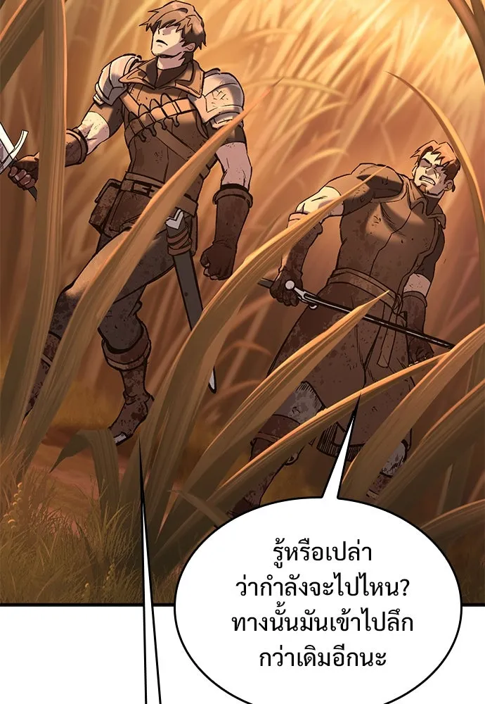 อัศวินวันเดียว ตอนที่ 12 รูปที่ 92