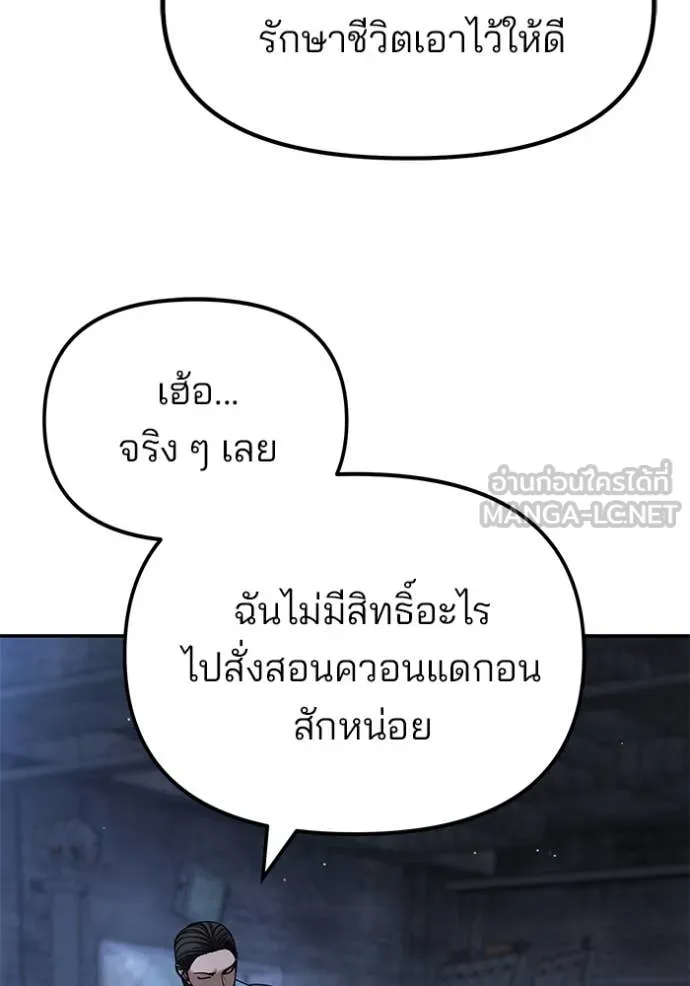 เลวฟาดเลว ตอนที่ 168 รูปที่ 13