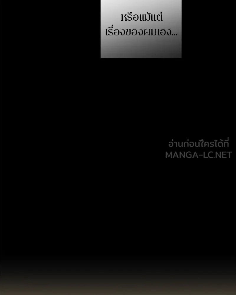 ตำนานเทพธิดาตกสวรรค์ ตอนที่ 102 รูปที่ 117