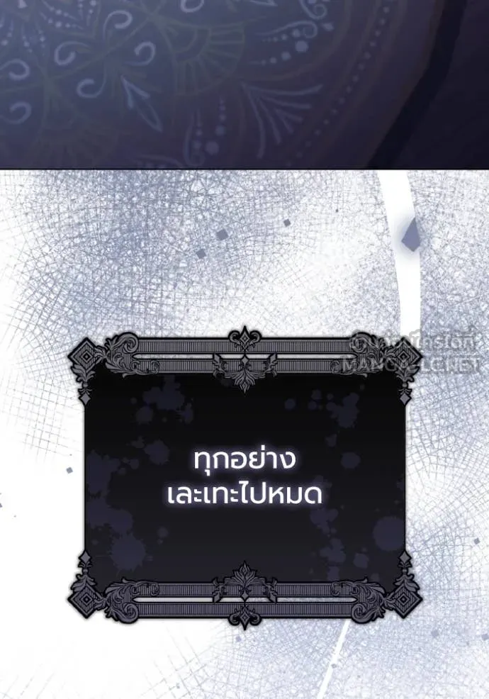 ราชินีจอมมาร ตอนที่ 47 รูปที่ 50