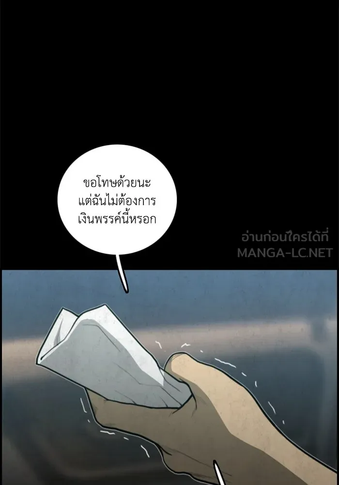 ตกศพสยอง ตอนที่ 29 รูปที่ 63