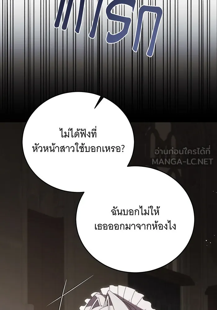แกล้งตายให้หายแค้น ตอนที่ 19 รูปที่ 120