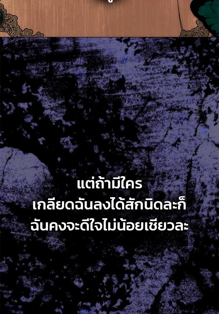 เกมรักจับสามี ตอนที่ 32 รูปที่ 160