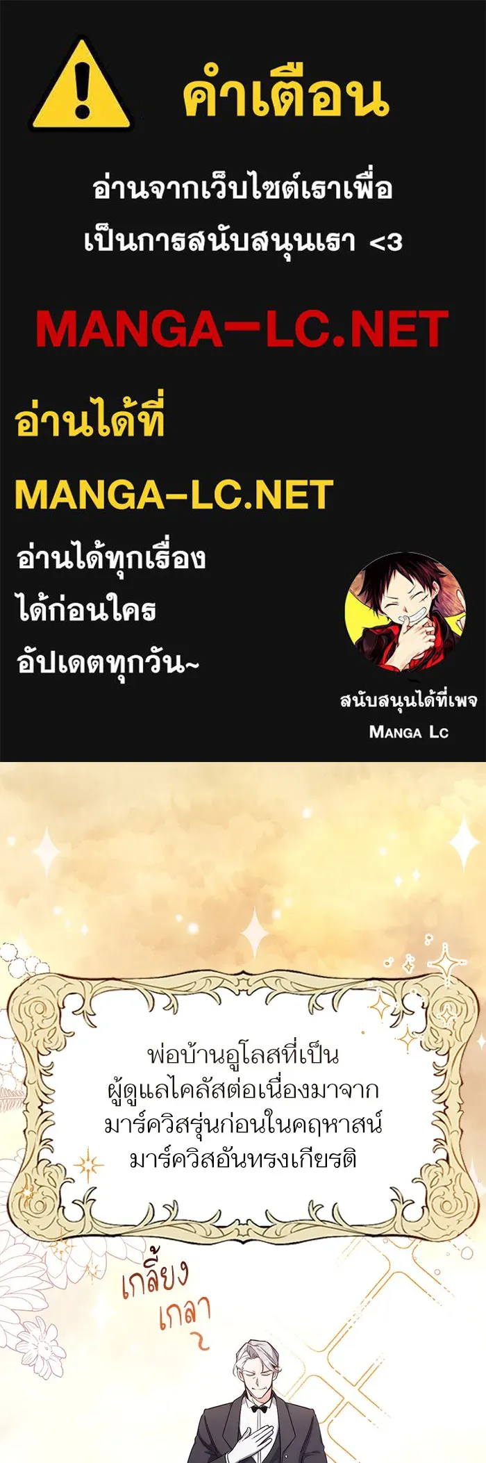 แด่ตัวละครโปรดที่ถูกทิ้ง ตอนที่ 4 รูปที่ 1