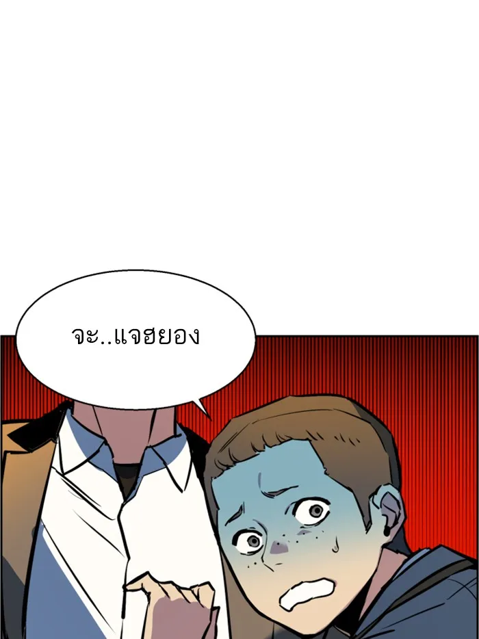 พี่ชายสายบอดี้การ์ด ตอนที่ 21 รูปที่ 131