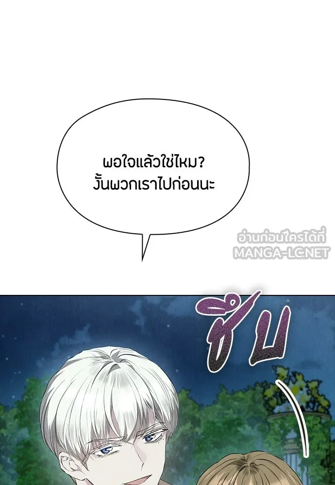 ลูกสาวตัวปลอมของท่านดยุก ตอนที่ 42 (ครึ่งแรก) รูปที่ 144