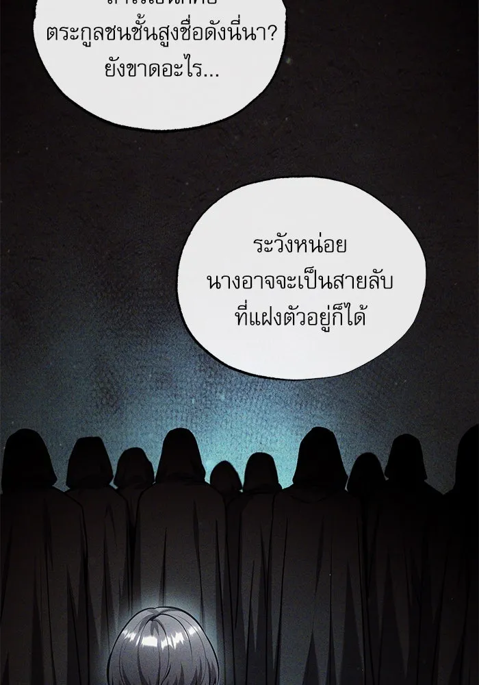 ศาสตราจารย์จำเป็นแห่งอะคาเดมี ตอนที่ 80 รูปที่ 74