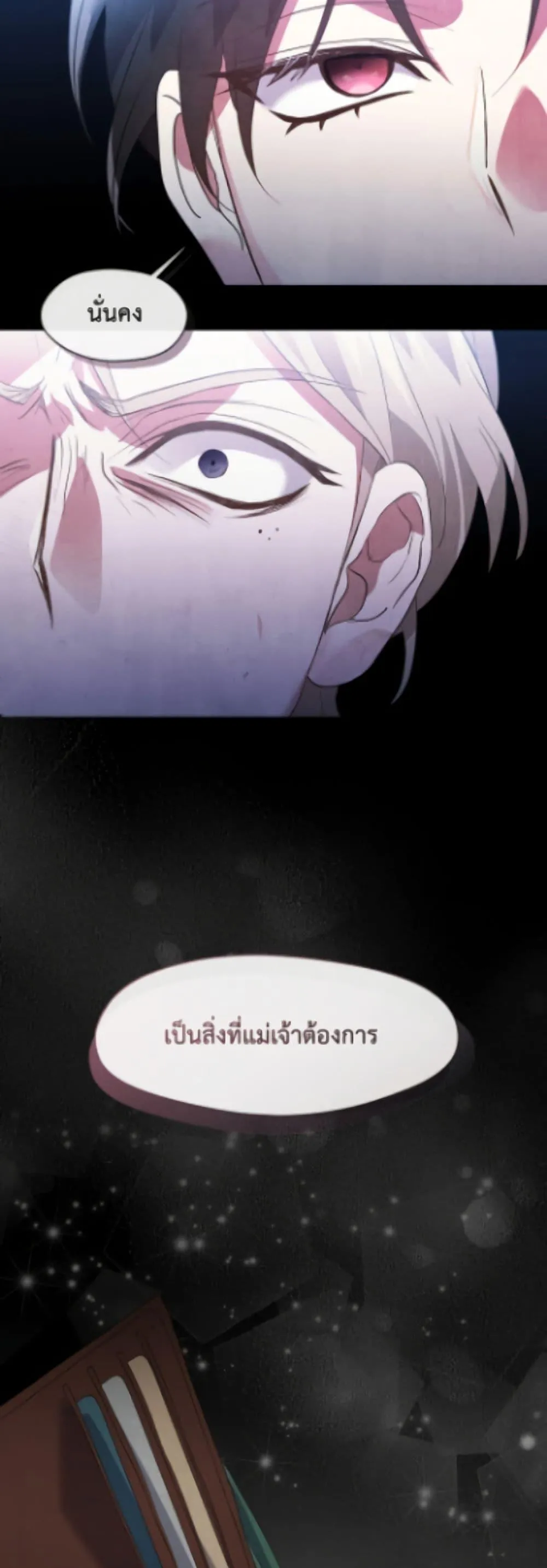 Afterlife Diner ร_านอาหารหล_งความตาย ตอนที่ ตอนที่ 89 รูปที่ 50