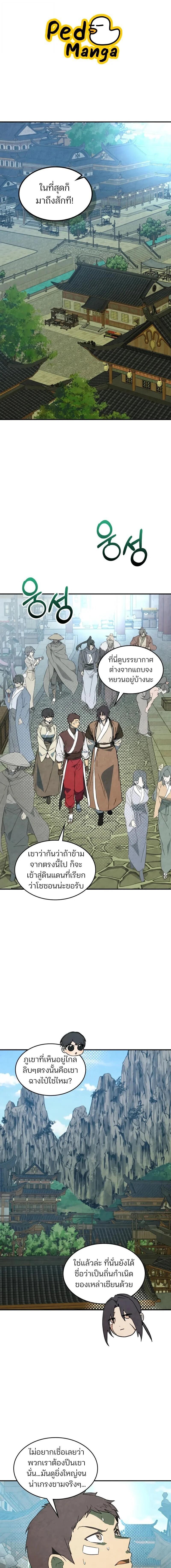 Manga-lc-com อ่านมังงะ อ่านการ์ตูน ออนไลน์ ฟรี Chronicles Of The Martial God’s Return ตอนที่ 1 2 3 4 5 6 7 8 9 10 11 12 13 14 ฟรี ไม่มีโฆษณา Manga-lc - อ่าน มังงะ อ่าน การ์ตูน ออนไลน์ อ่านมังงะ ฟรี