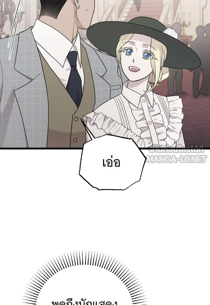 จำเลยหัวใจ ตอนที่ 83 รูปที่ 33