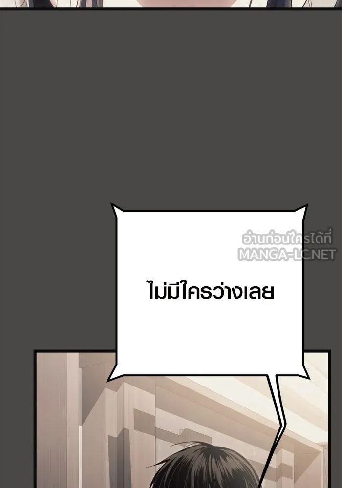 พลิกชะตาคว้าไอเทมระดับเทพ ตอนที่ 18 สิ่งที่อยากบอก รูปที่ 24