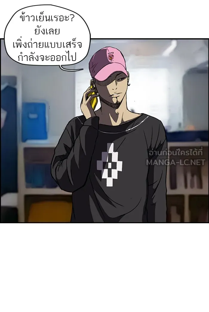 ปั่นสู้ฝันbrWind Breaker ตอนที่ 39 รูปที่ 21