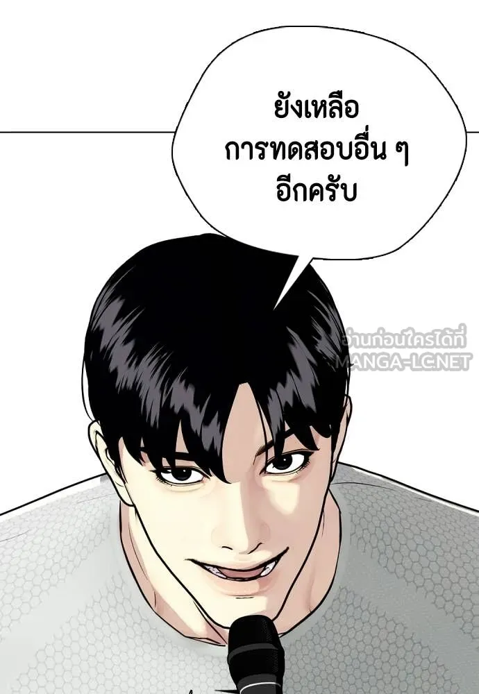 หมาหัวเน่า ตอนที่ 140 รูปที่ 192