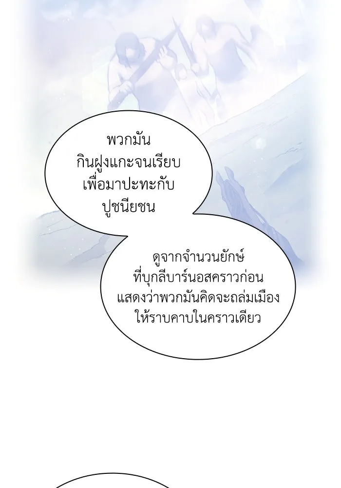 ฟิลเลียโรเซ่กับคำทำนายแห่งมงกุฎหนาม ตอนที่ 125 รูปที่ 68