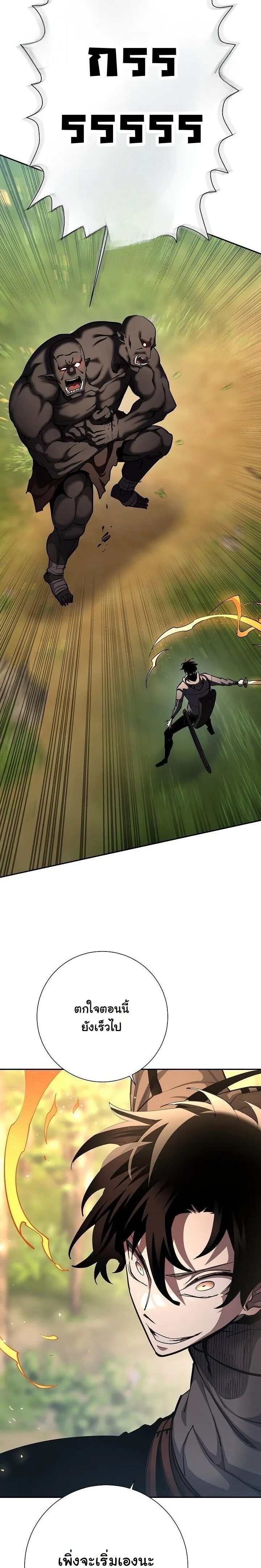 The Sword God from a Ruined World เทพดาบผ_รอดจากโลกท_ล_มสลาย ตอนที่ ตอนที่ 37 รูปที่ 9