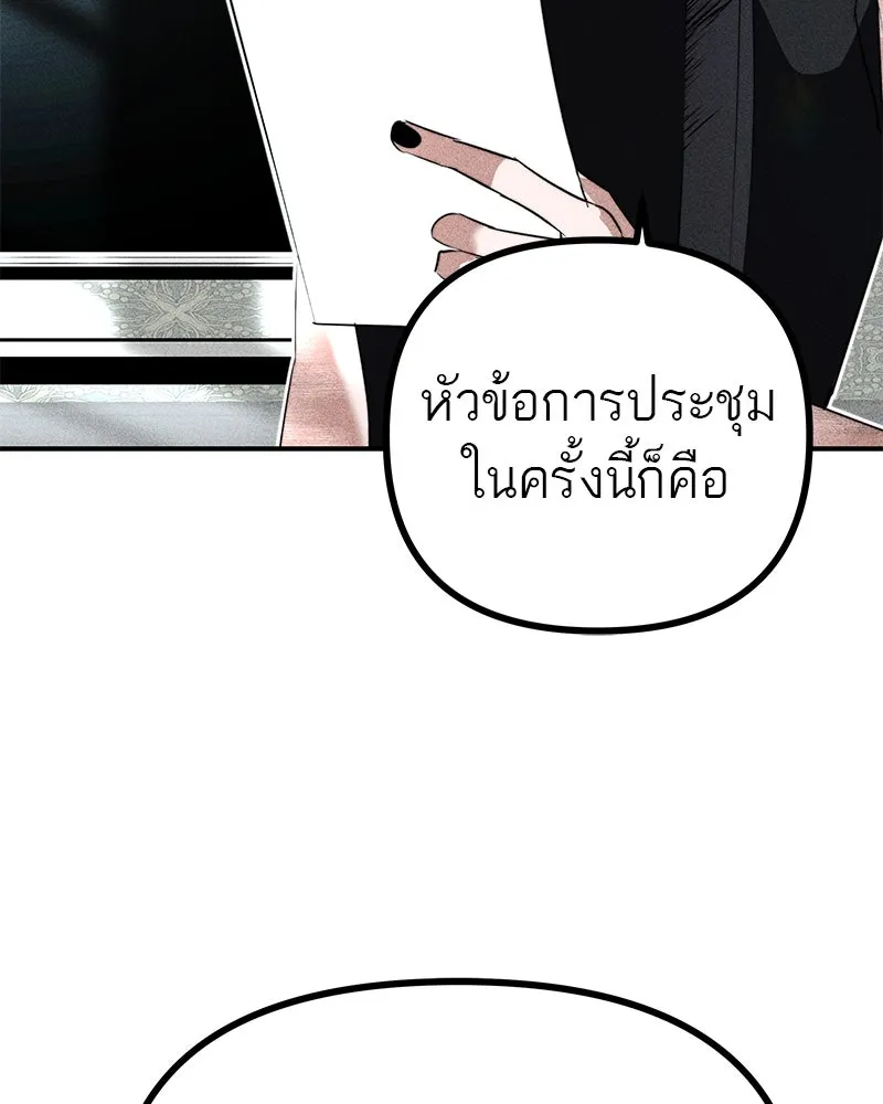 สี่สาวชาวกี ตอนที่ 3 การประชุมครอบครัว รูปที่ 16