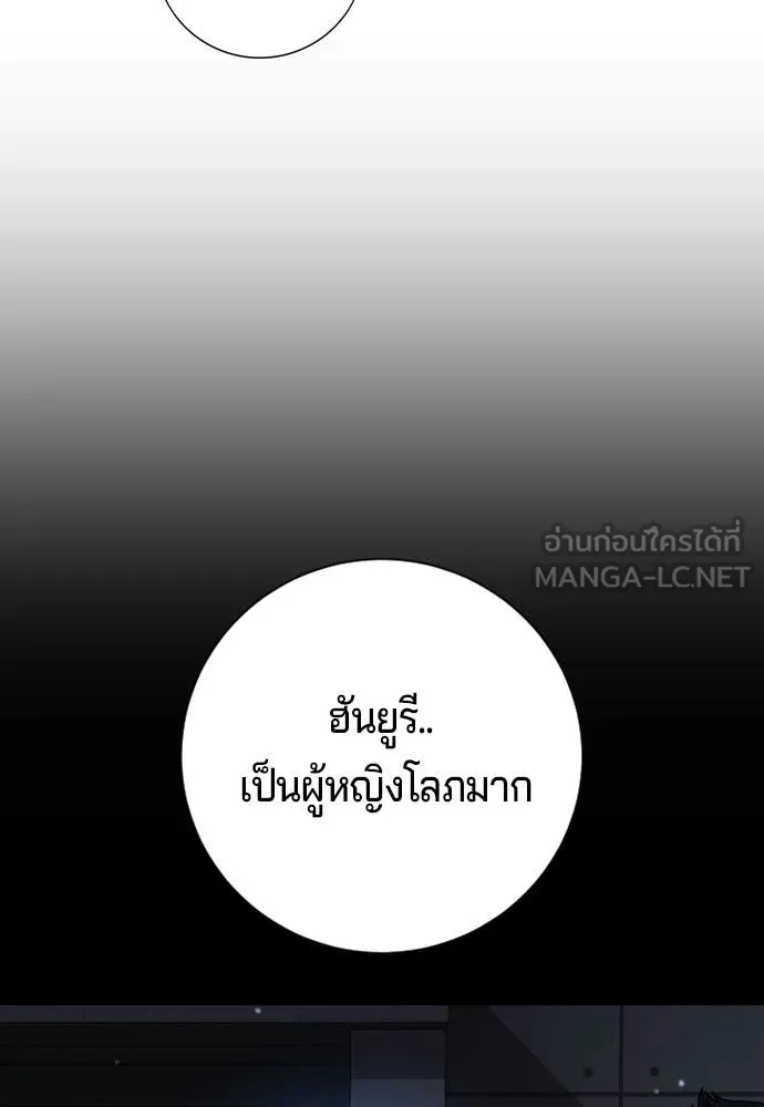 คูเซรา ตอนที่ 33 รูปที่ 55