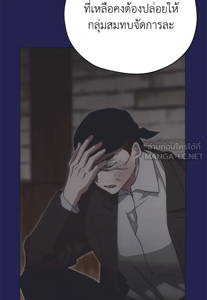 คมเขี้ยวชำระแค้น ตอนที่ 43 รูปที่ 72