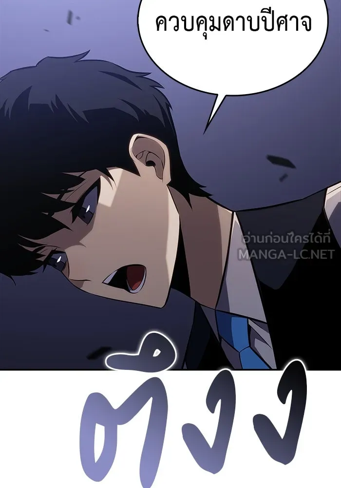 ลูกชายคนเล็กของดยุกคือมือสังหาร ตอนที่ 4 รูปที่ 111