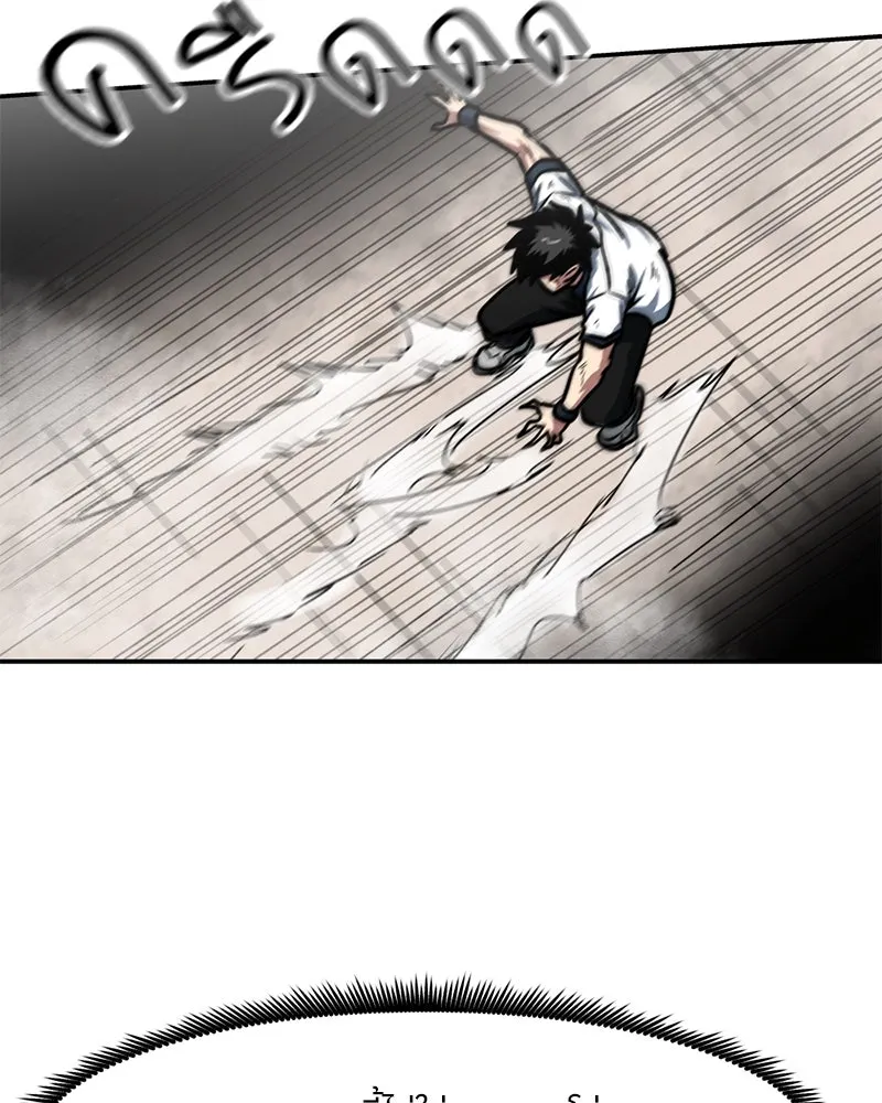 โรงเรียนสัตว์กินเนื้อ ตอนที่ 57 รูปที่ 25