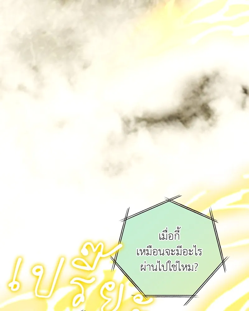 คนสวนโลกฮันเตอร์ ตอนที่ 40 รูปที่ 5