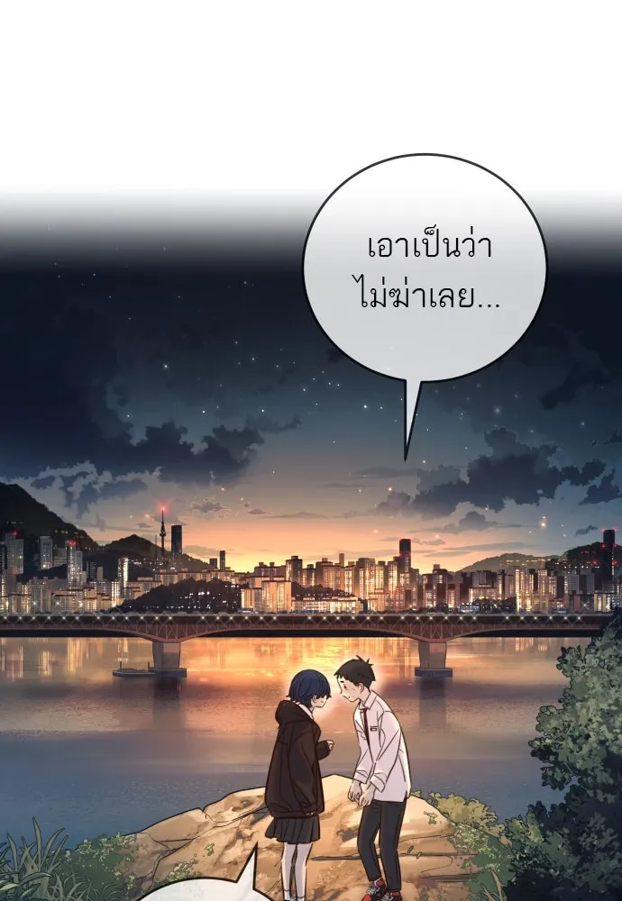 พริบตาเปลี่ยนโลก ตอนที่ 11 รูปที่ 127