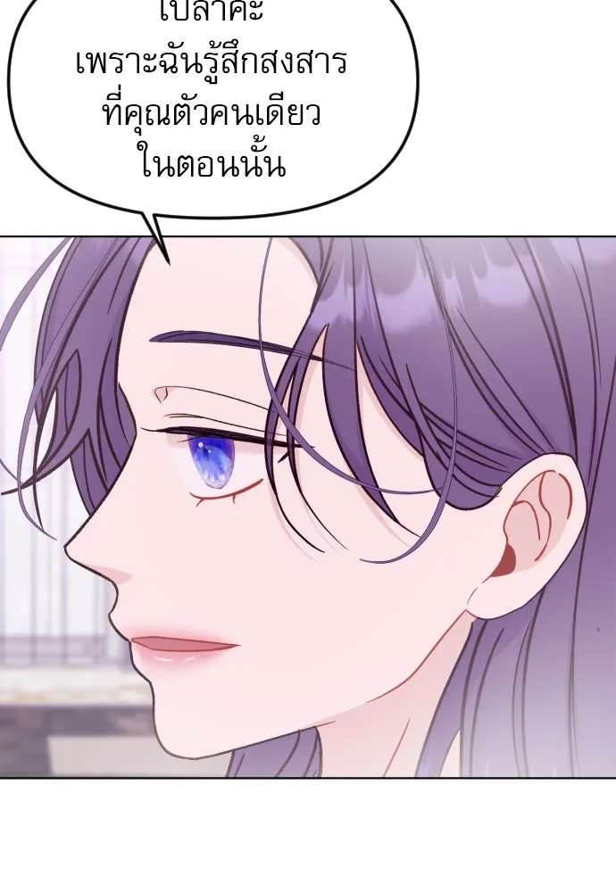 ไม่รักให้ตาย ตอนที่ 29 รูปที่ 22