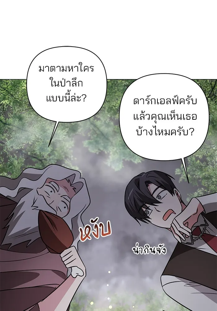 อะคาเดมีนี้เห็นทีจะเจ๊ง ตอนที่ 37 รูปที่ 49