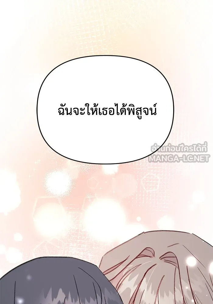 รักน้ำ รักปลา รักเธอนะ ตอนที่ 49 ปลาเซอร์ไพรส์ รูปที่ 3